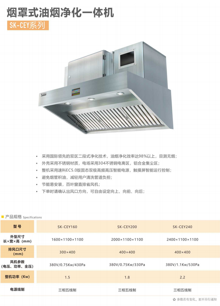 烟罩式油烟净化一体机1.jpg