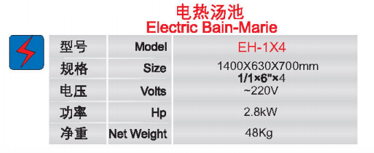 电热汤池1.jpg