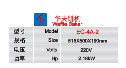 华夫饼机1.jpg