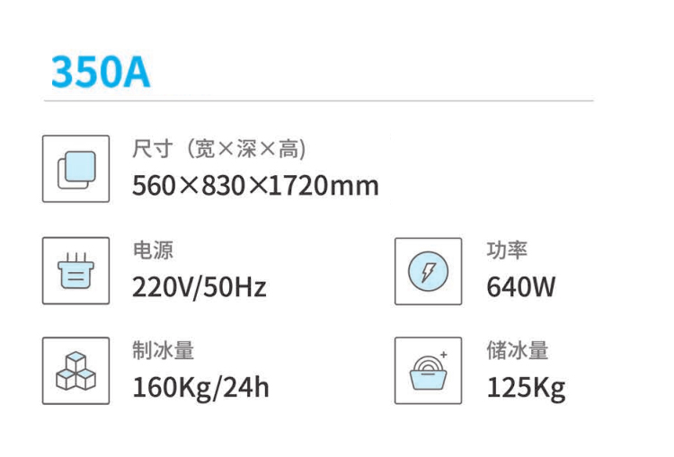 分体式方冰机1.jpg